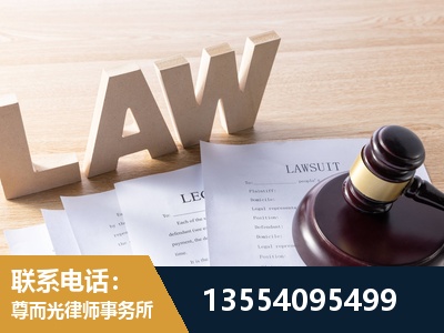宜宾-劳资纠纷法律顾问